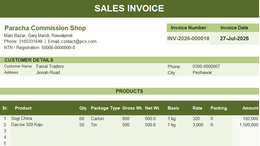 Sales invoice entry screen